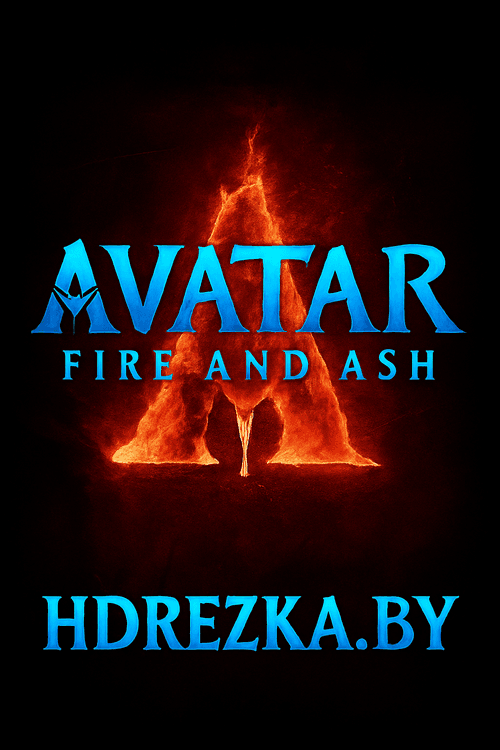 Смотреть Аватар 3 онлайн в HD качестве 720p