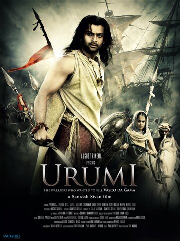 Смотреть Уруми онлайн в HD качестве 720p