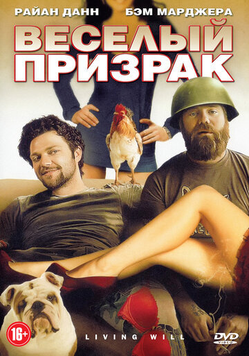 Смотреть Веселый призрак онлайн в HD качестве 720p