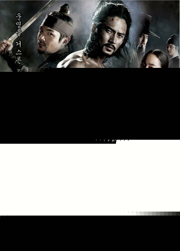 Смотреть Якша онлайн в HD качестве 720p