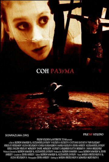 Смотреть Сон разума онлайн в HD качестве 720p