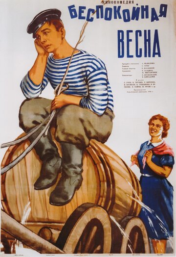 Смотреть Беспокойная весна онлайн в HD качестве 720p