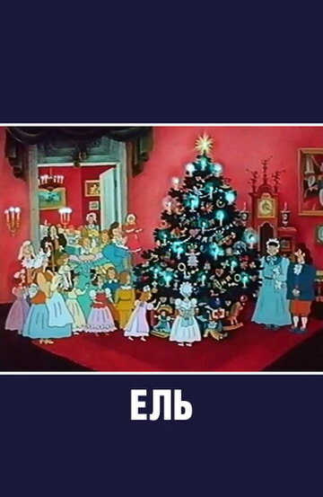 Смотреть Ель онлайн в HD качестве 720p