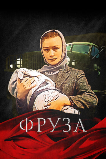 Смотреть Фруза онлайн в HD качестве 720p