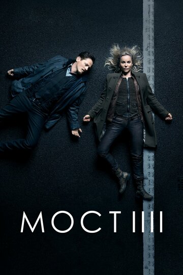 Смотреть Мост онлайн в HD качестве 720p