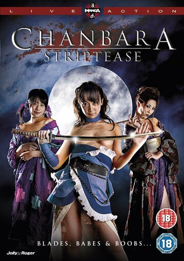 Смотреть Тямбара стриптиз онлайн в HD качестве 720p