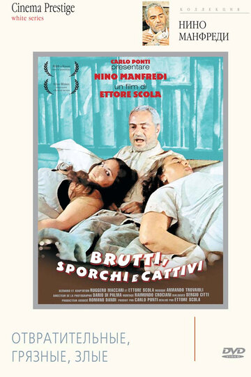Смотреть Отвратительные, грязные, злые онлайн в HD качестве 720p