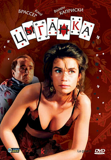 Смотреть Цыганка онлайн в HD качестве 720p