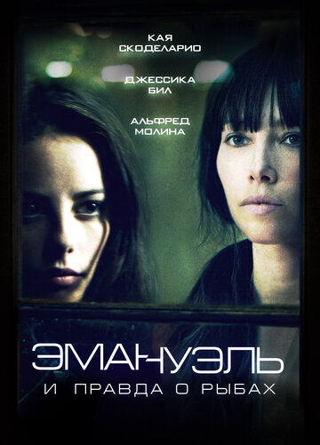 Смотреть Эмануэль и правда о рыбах онлайн в HD качестве 720p