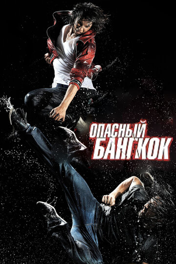Смотреть Опасный Бангкок онлайн в HD качестве 720p