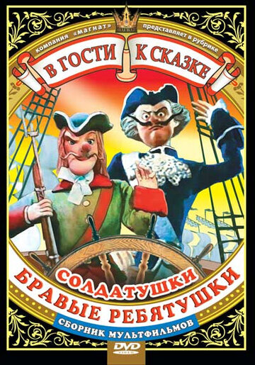Смотреть Солдатский долг онлайн в HD качестве 720p
