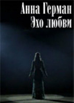 Смотреть Анна Герман. Эхо любви онлайн в HD качестве 720p