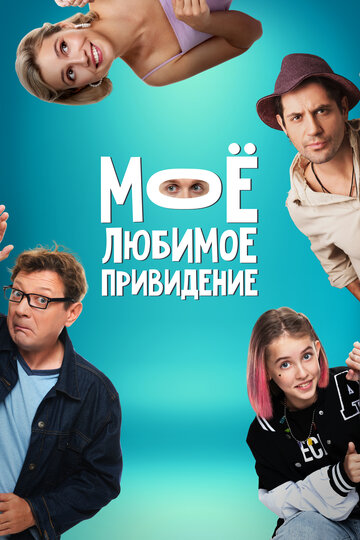 Смотреть Между нами онлайн в HD качестве 720p