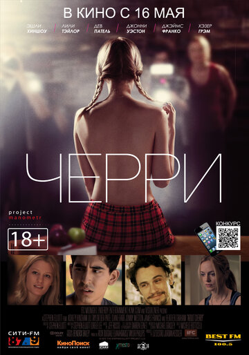 Смотреть Черри онлайн в HD качестве 720p