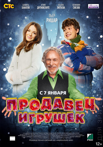 Смотреть Продавец игрушек онлайн в HD качестве 720p