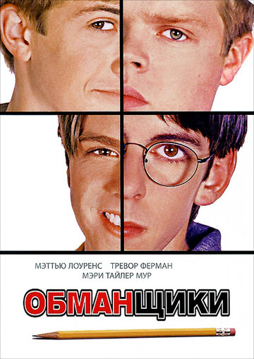Смотреть Обманщики онлайн в HD качестве 720p