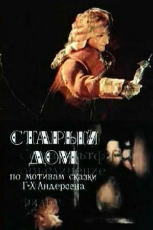 Смотреть Старый дом онлайн в HD качестве 720p