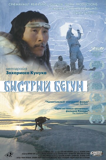 Смотреть Быстрый бегун онлайн в HD качестве 720p