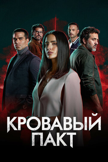 Смотреть Кровавый пакт онлайн в HD качестве 720p