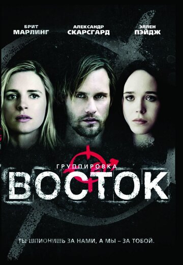 Смотреть Группировка «Восток» онлайн в HD качестве 720p