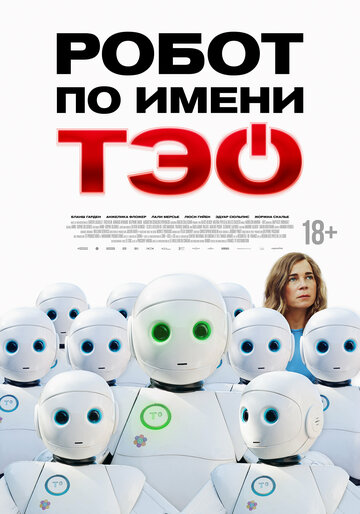 Постер Робот по имени Тэо фильм 2024 смотреть онлайн бесплатно в хорошем качестве - HDrezka.by