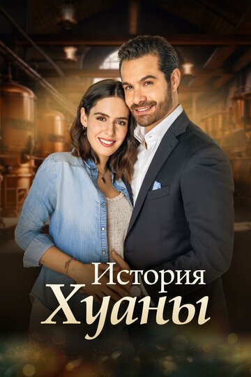 Смотреть История Хуаны онлайн в HD качестве 720p