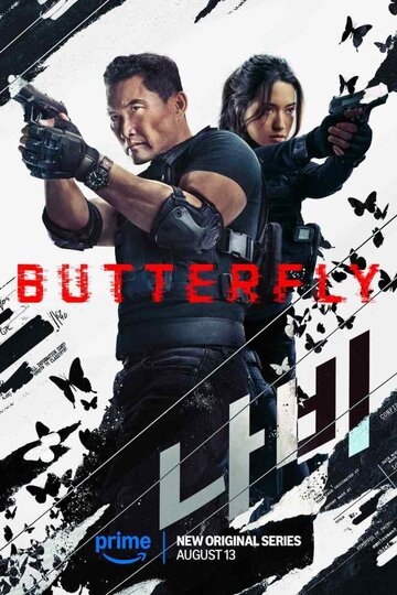 Смотреть Бабочка онлайн в HD качестве 720p