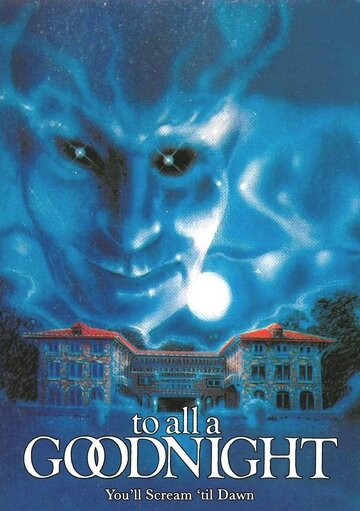 Смотреть Всем спокойной ночи онлайн в HD качестве 720p