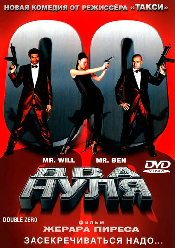 Смотреть Два нуля онлайн в HD качестве 720p