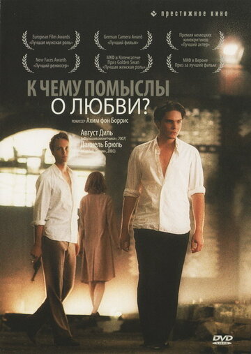 Смотреть К чему помыслы о любви? онлайн в HD качестве 720p