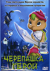 Смотреть Черепашка-герой онлайн в HD качестве 720p