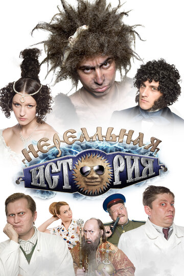 Смотреть Нереальная история онлайн в HD качестве 720p
