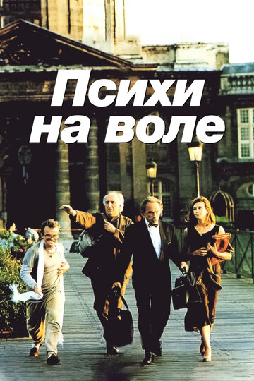 Смотреть Психи на воле онлайн в HD качестве 720p