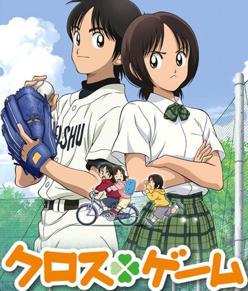 Смотреть Перекрестная игра онлайн в HD качестве 720p