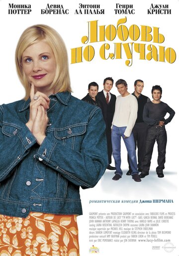 Смотреть Любовь по случаю онлайн в HD качестве 720p