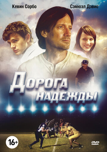 Смотреть Дорога надежды онлайн в HD качестве 720p