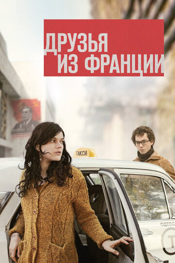 Смотреть Друзья из Франции онлайн в HD качестве 720p