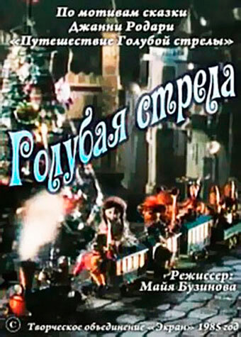 Смотреть Голубая стрела онлайн в HD качестве 720p