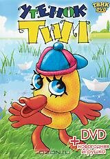 Смотреть Утенок Тим онлайн в HD качестве 720p
