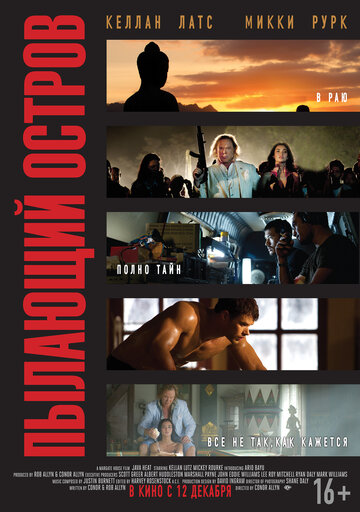 Смотреть Пылающий остров онлайн в HD качестве 720p
