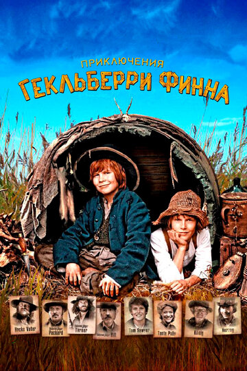 Смотреть Приключения Гекльберри Финна онлайн в HD качестве 720p