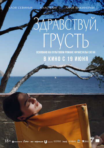 Смотреть Здравствуй, грусть онлайн в HD качестве 720p