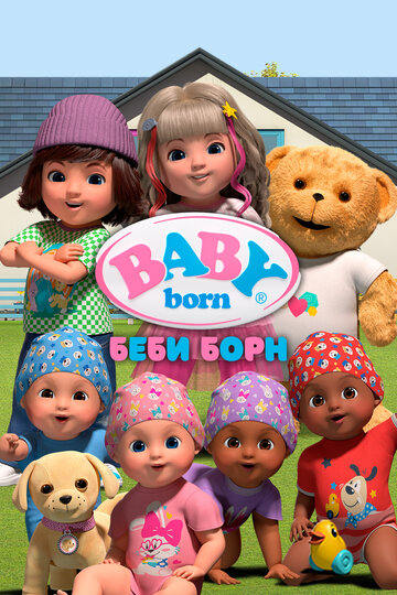 Смотреть Беби Борн онлайн в HD качестве 720p