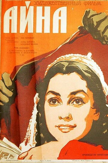 Смотреть Айна онлайн в HD качестве 720p