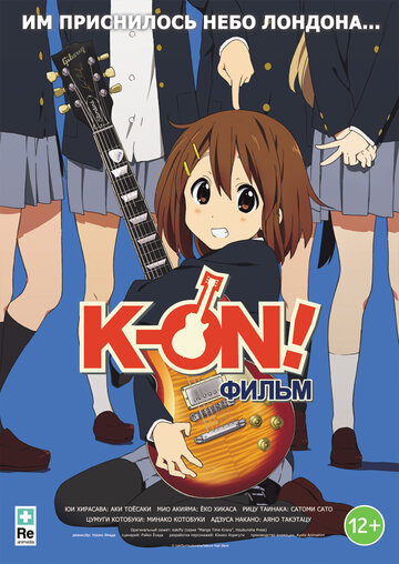 Смотреть K-On! Фильм онлайн в HD качестве 720p