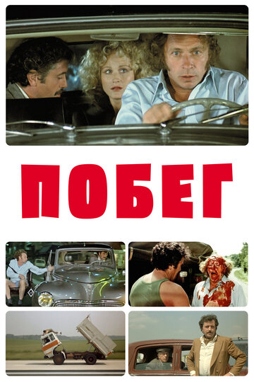 Смотреть Побег онлайн в HD качестве 720p