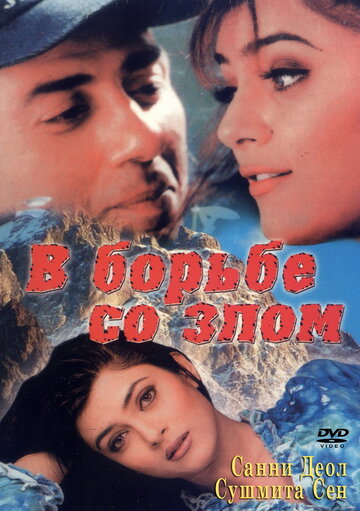 Смотреть В борьбе со злом онлайн в HD качестве 720p