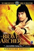 Смотреть Храбрый лучник онлайн в HD качестве 720p