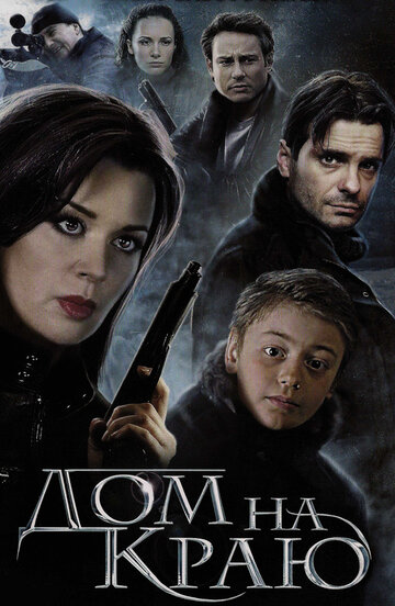 Смотреть Дом на краю онлайн в HD качестве 720p