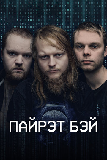 Смотреть Пиратская бухта онлайн в HD качестве 720p